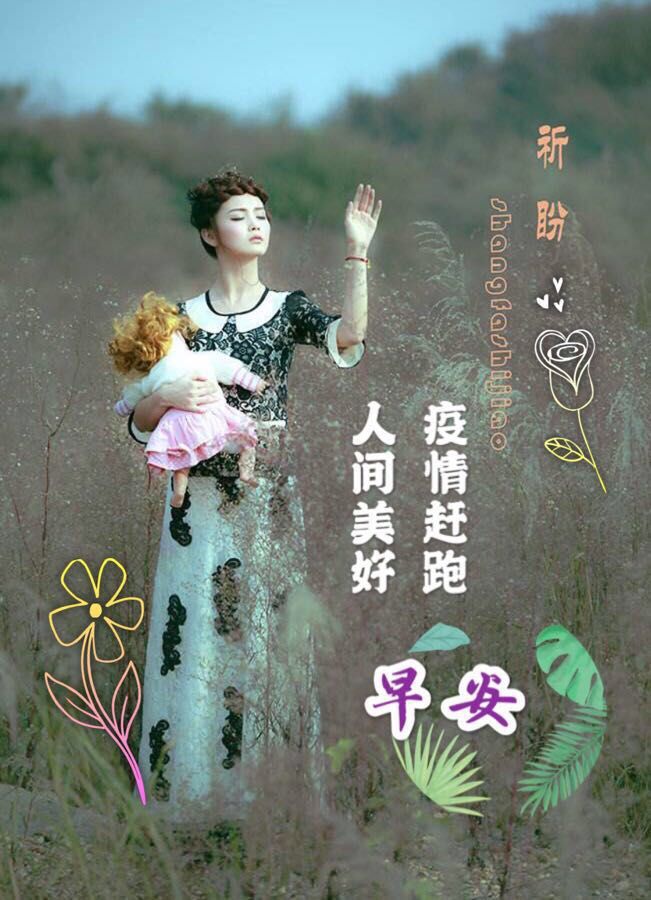 早上好祝福表情图片清晨早上好暖心祝福句子 心宽无忧、心静无虑图片