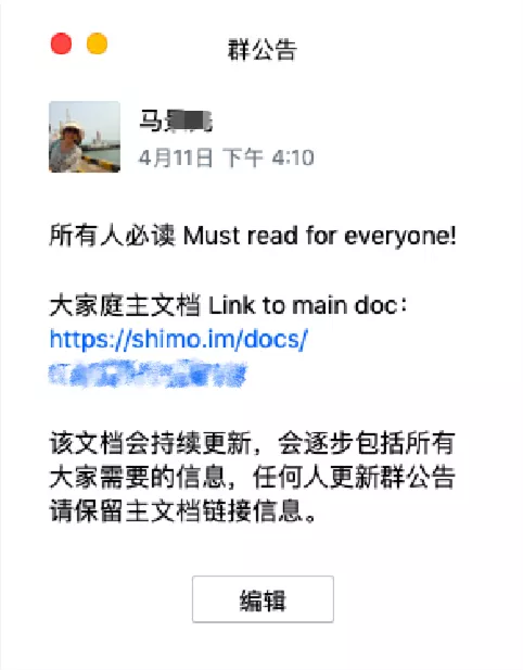 一土教育 | 工作群+主文档，企业协同管理原来可以如此灵活高效