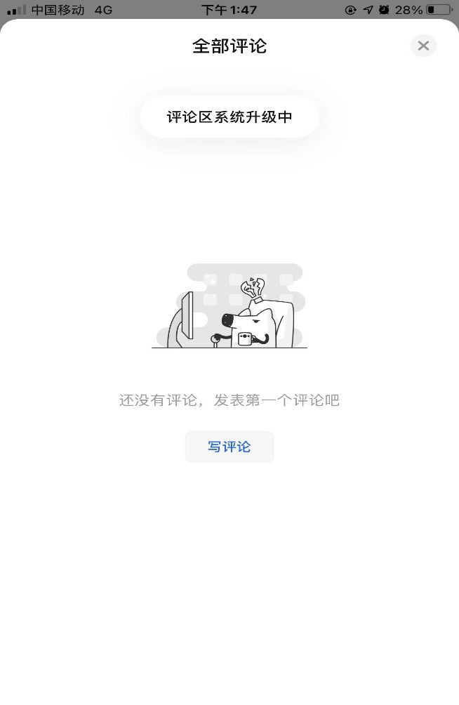 又一家知识问答平台被约谈！知乎“顶风作案”的背后竟然是？
