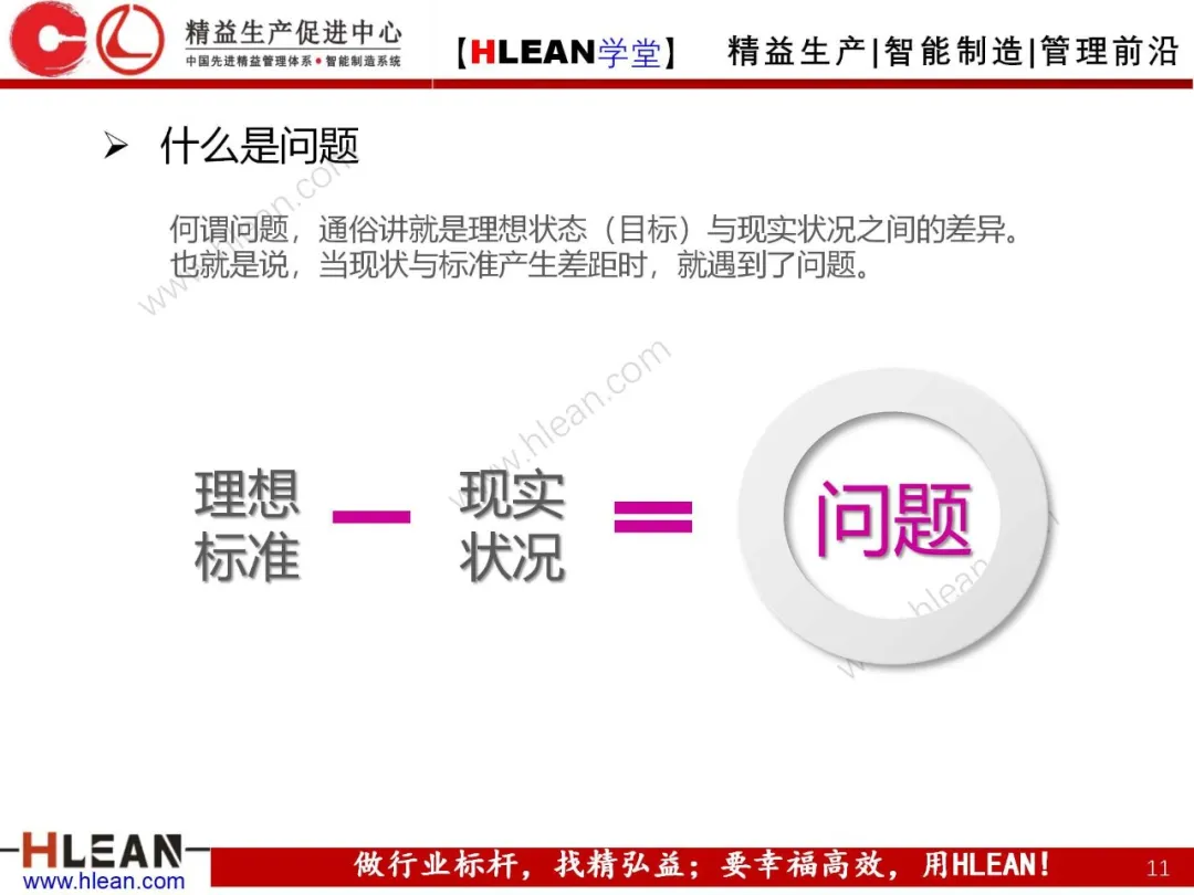 「精益学堂」改善永无止境