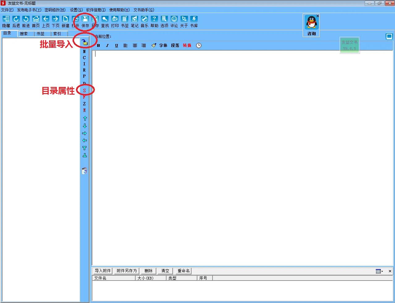 图文并茂教你怎么制作pdf文件的目录(pdf文件如何制作目录)