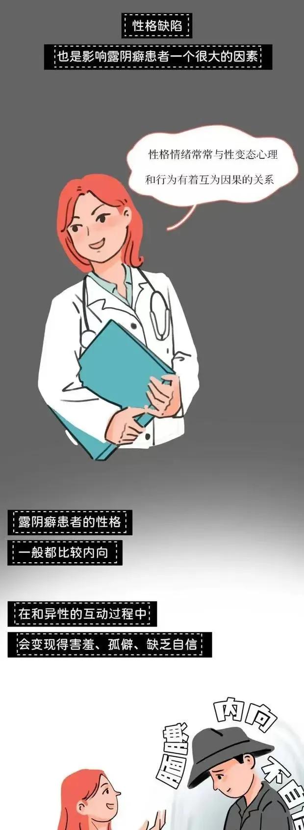 女生在公园遇到过「暴露狂」吗？
