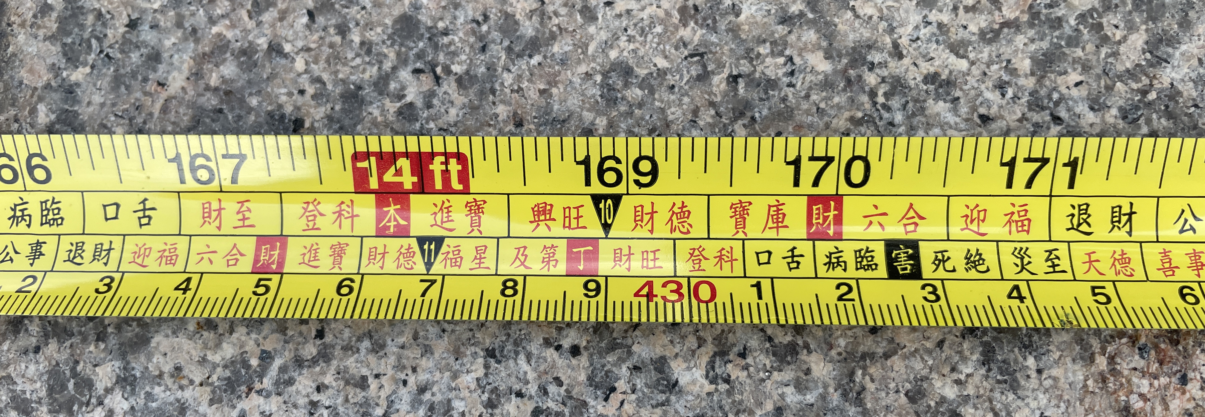 1米一3米鲁班尺对照表 鲁班尺是害人东西 - 时代开运网