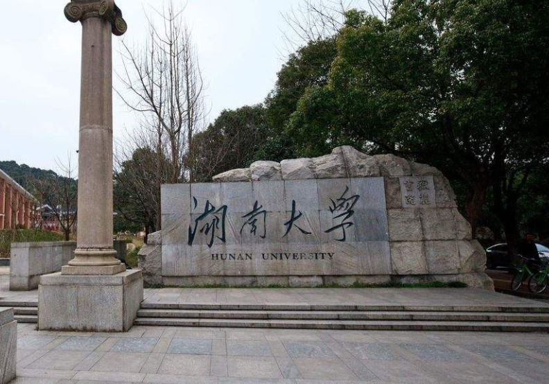 湖南高校金字塔排名已更新，国防科技大学稳坐榜首，湘大表现亮眼