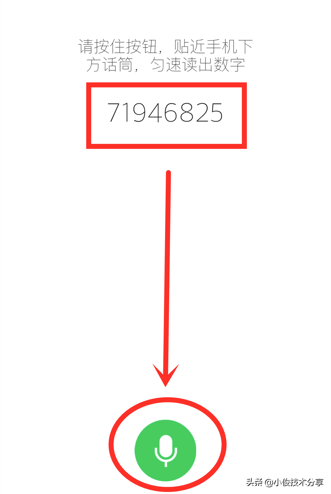 微信隐藏功能，读出8个数字就能登录微信，再也不怕忘记密码了