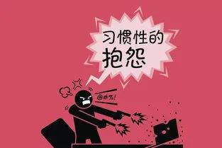 没有本事又让人讨厌的人身上这几点就越明显