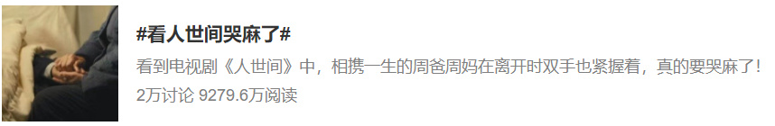 《人世间》台词文案，破防了