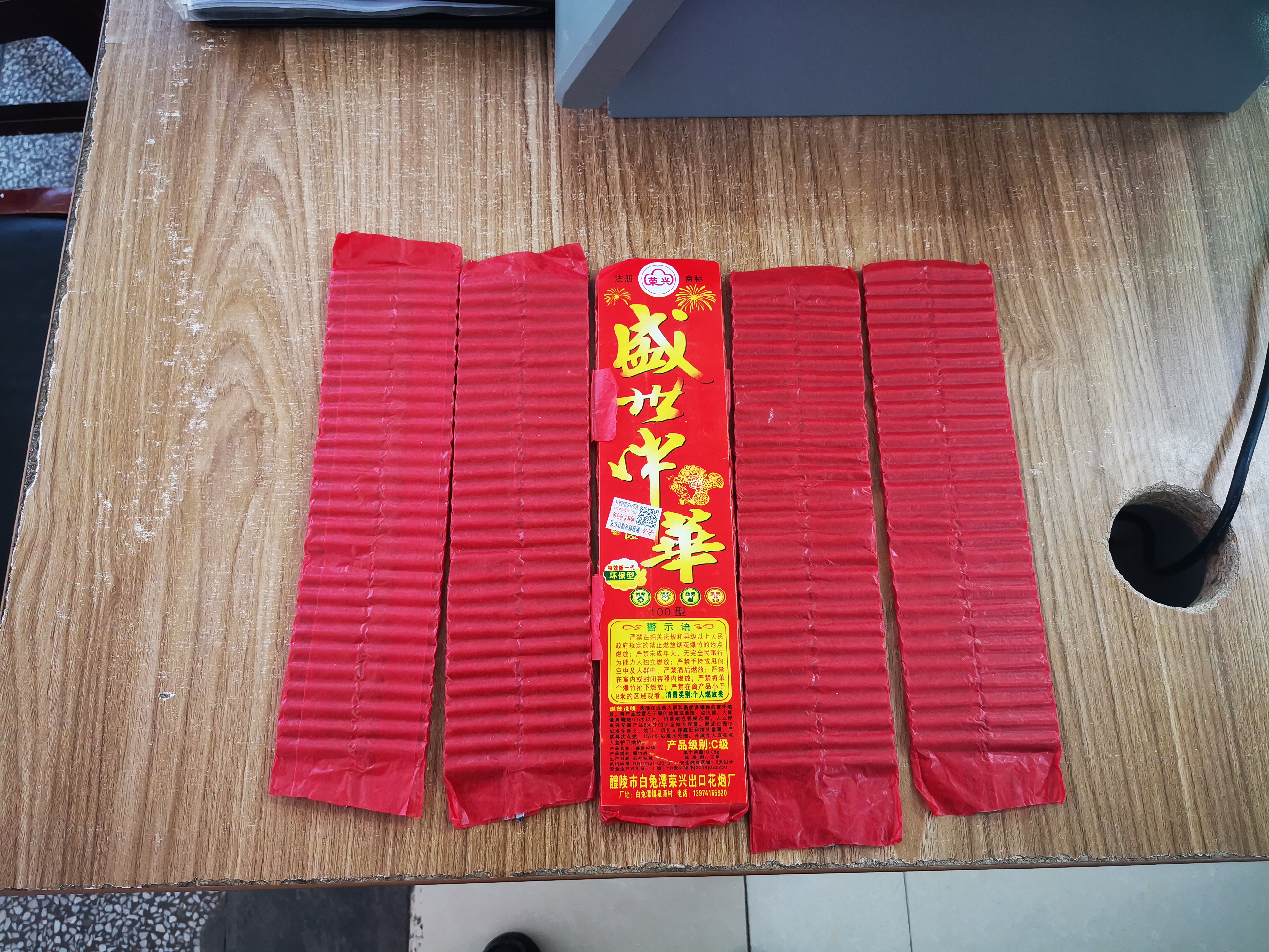 延安铁路公安处子长站派出所春运以来查获各类危险品200多起鞭炮500响