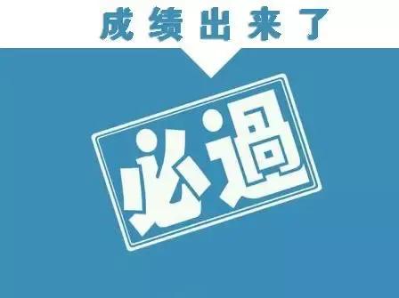 高考志愿填报和录取分数解读