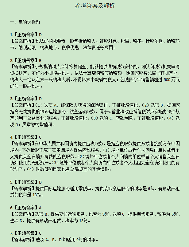 2022初级会计不啃书！新版三色笔记+必刷600题，轻松90+