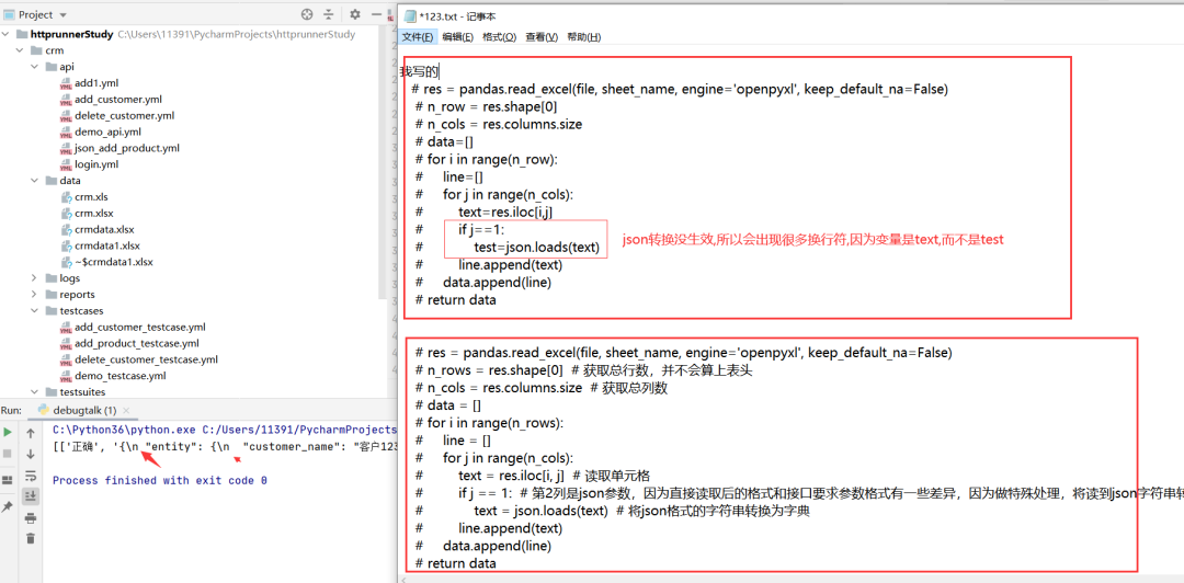 httprunner實戰介面測驗筆記，拿走不謝