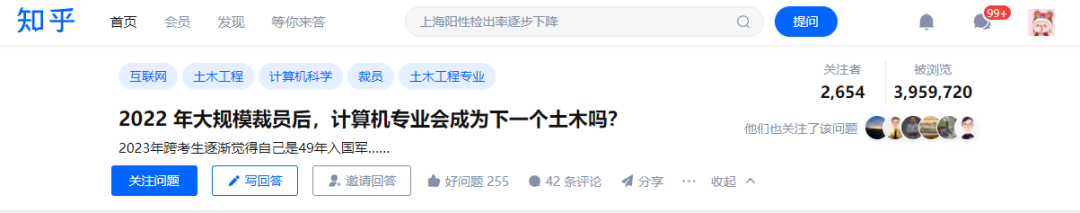 知乎热议：计算机会是下一个土木吗？