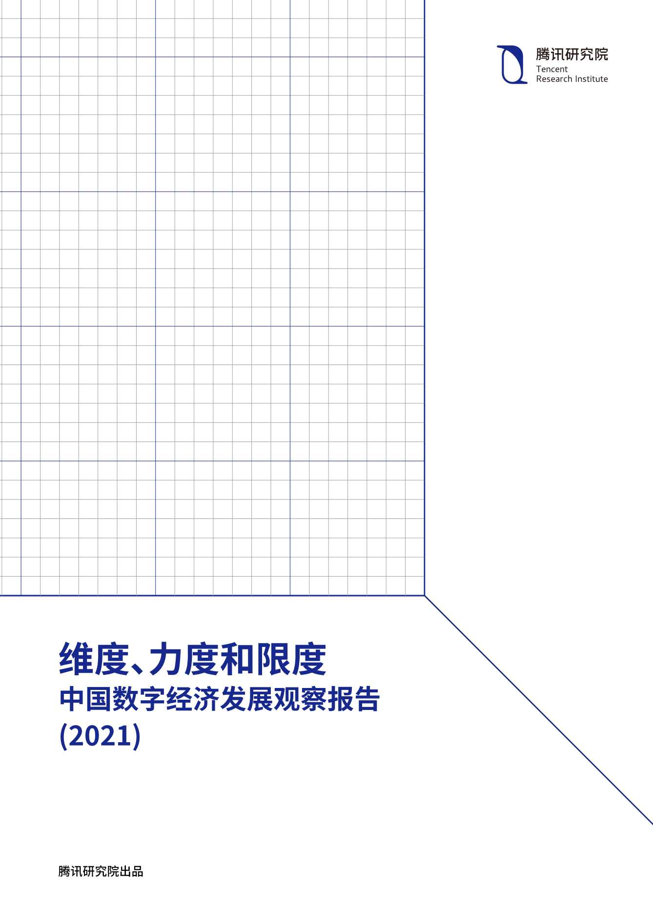侠说智库：今日报告星球更新46份