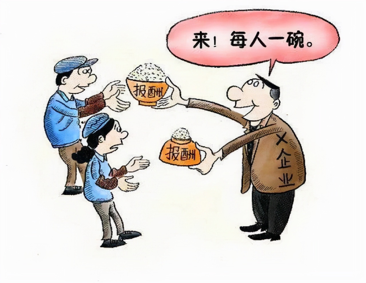 聘用制是正式编制吗？事业单位四种录用方式，哪个才是“铁饭碗”