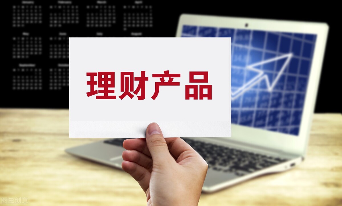 银行理财为什么感觉更容易亏了？还能买吗