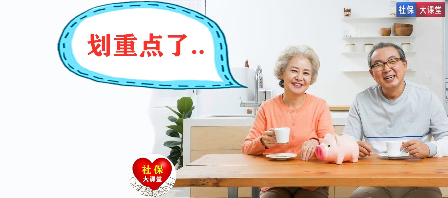 2022年河南省的养老金、社保和工资迎来七个重大变化！值得关注