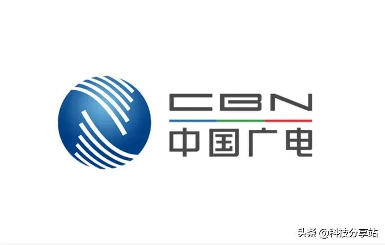 中国广电 700MHz黄金频段