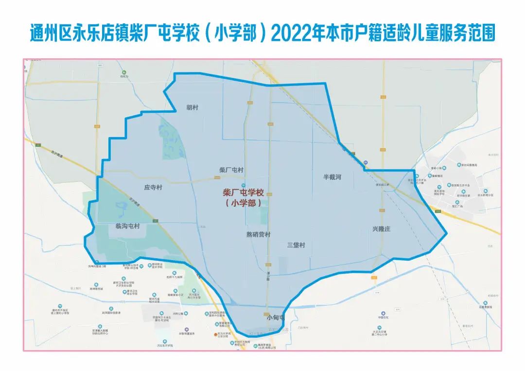 2022年通州区小学划片范围最新公布(图53)