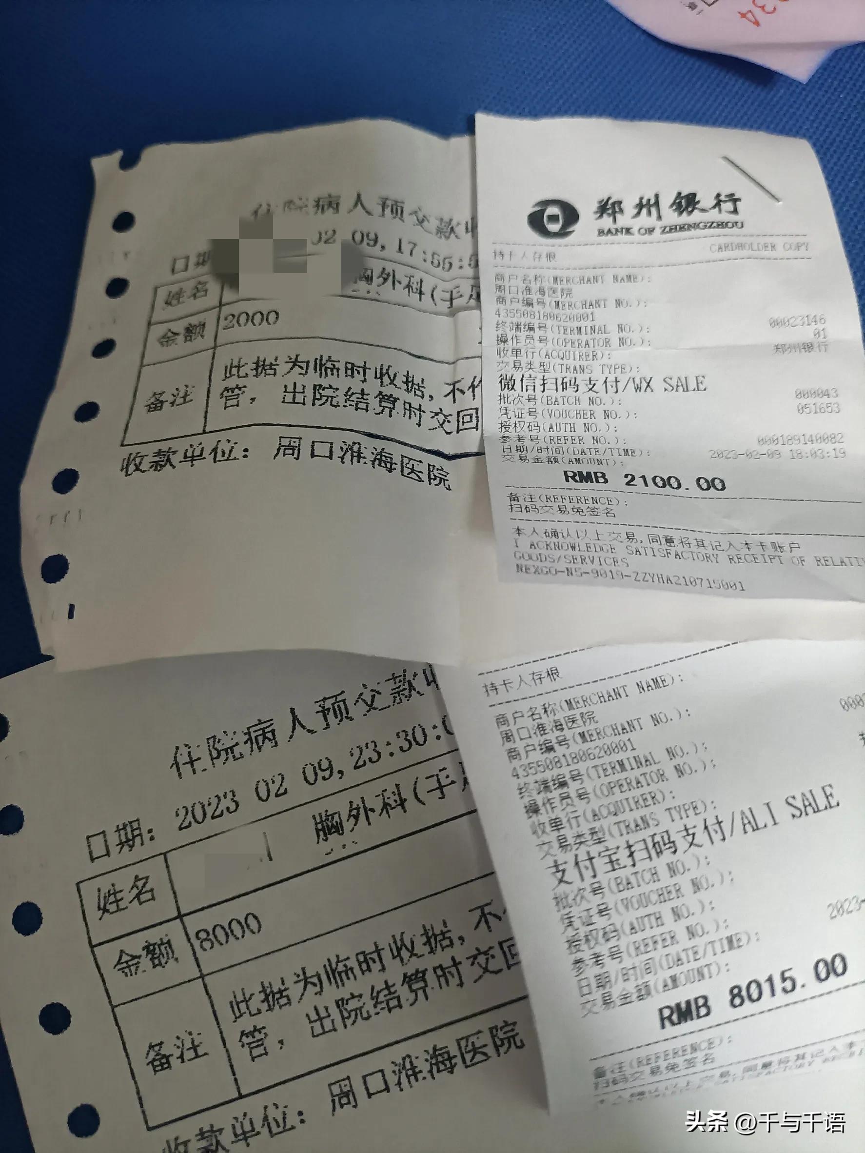 买了8年的保险，终于用上了