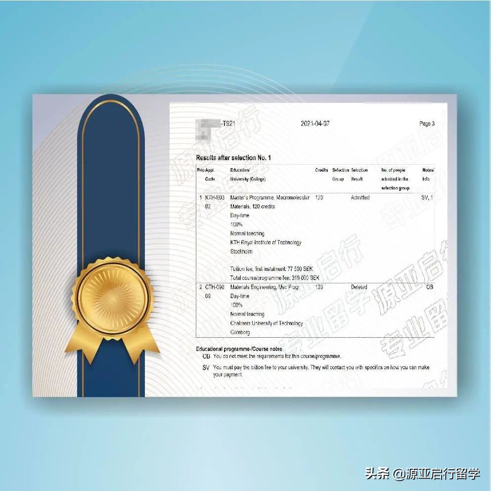 名校案例｜瑞典皇家理工学院-学姐采访