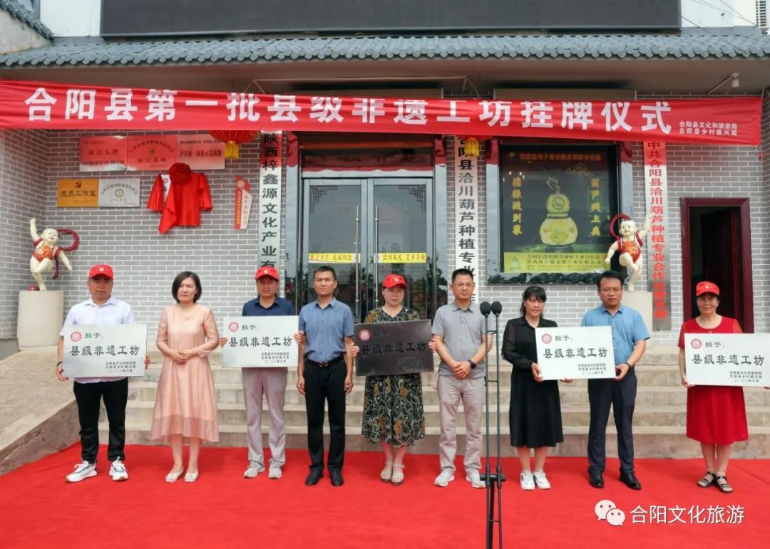 合陽縣舉行第一批縣級非遺工坊授牌儀式