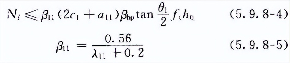 《建筑桩基技术规范》JGJ 94-2008（1-5）