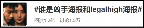 “谁是犯人”在火上进行了热烈的搜索，海报的设计有抄袭日本电视剧的嫌疑。