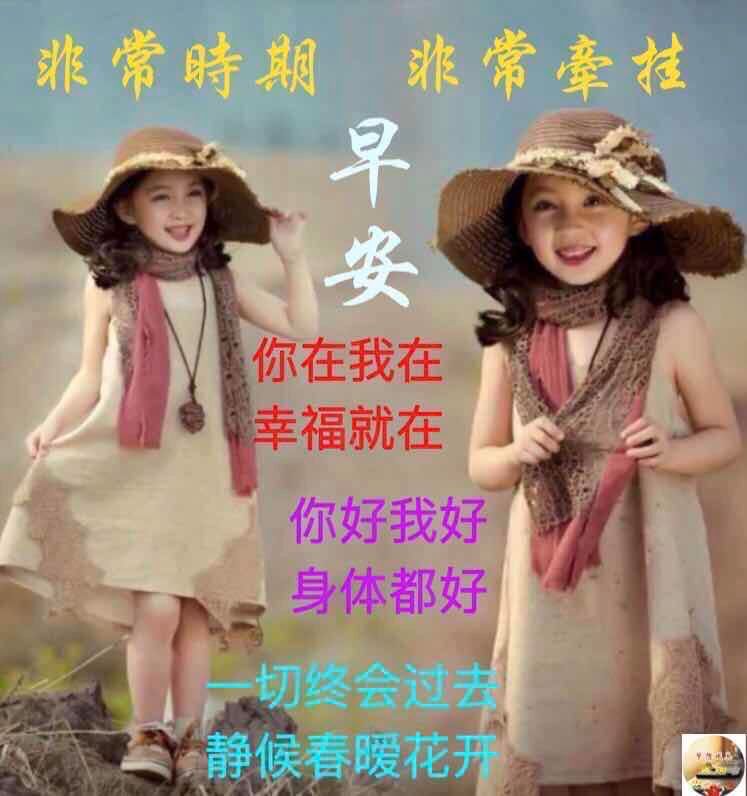 周三经典早安吉祥问候语动态表情包 繁花似锦、发财顺心图片
