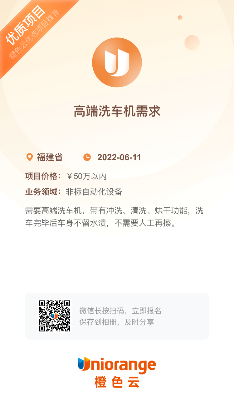 项目推荐丨自动化设备改造、高端洗车机、自动化仓库、粮仓输送