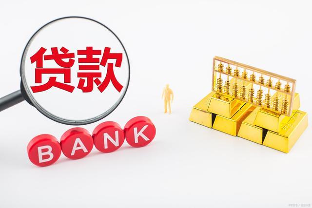 信用社个人贷款条件,云南农村信用社个人贷款条件