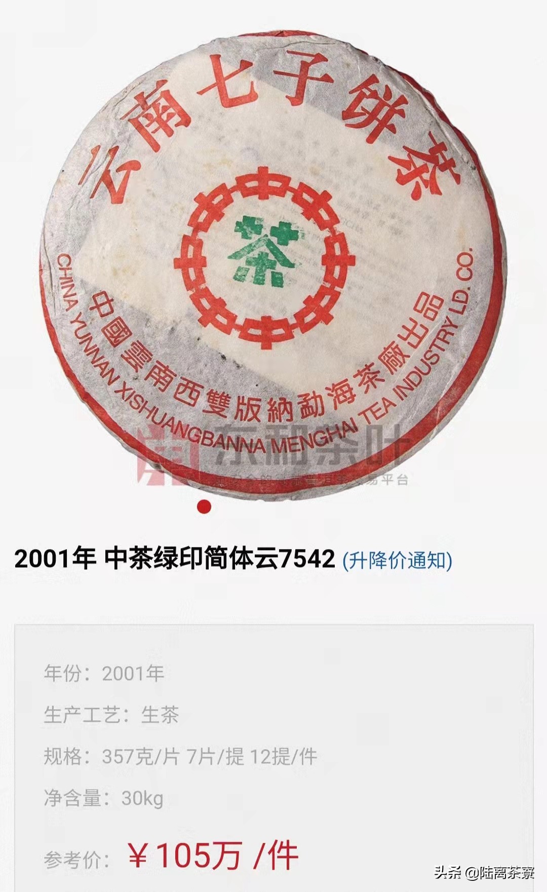 一饼百万，价超黄金！普洱老茶的故事还能再传多久？