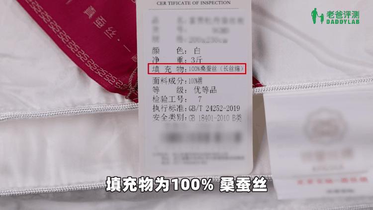 正宗蚕丝被一般多少钱一斤（一床蚕丝被大概多少钱）