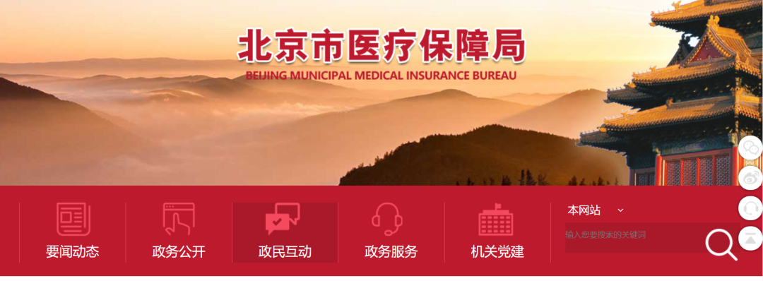 医保能够报销哪些？“三大目录”教你查→