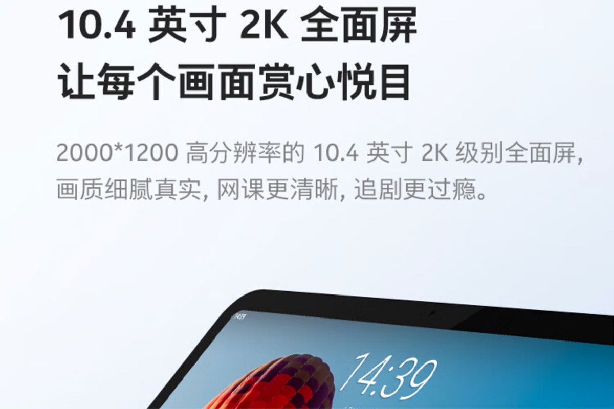 诺基亚T20平板1299元预售：便宜没短板，这块“2K屏”过于吸引人