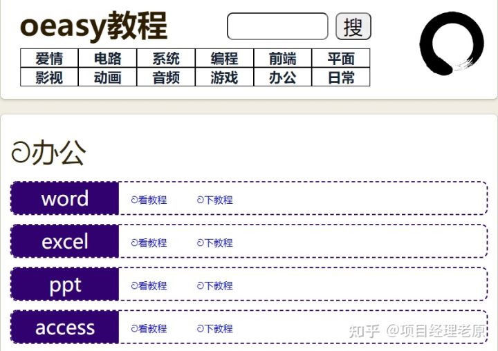 知乎百万推荐：6个最适合管理的学习网站