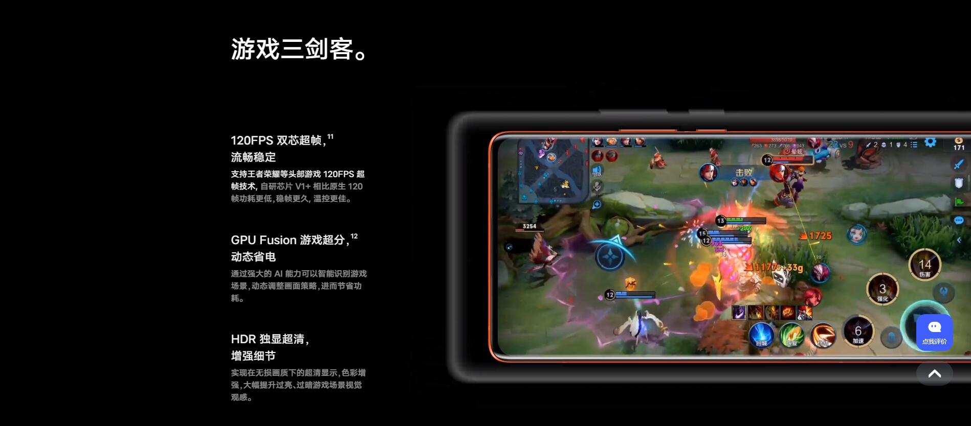 强悍“双芯”加持，vivo X80系列带来游戏三剑客功能