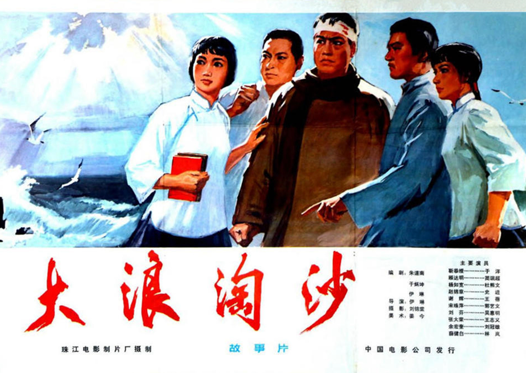 电影《大浪淘沙》，拍完12年才上映，四位热血青年饰演者境况如何