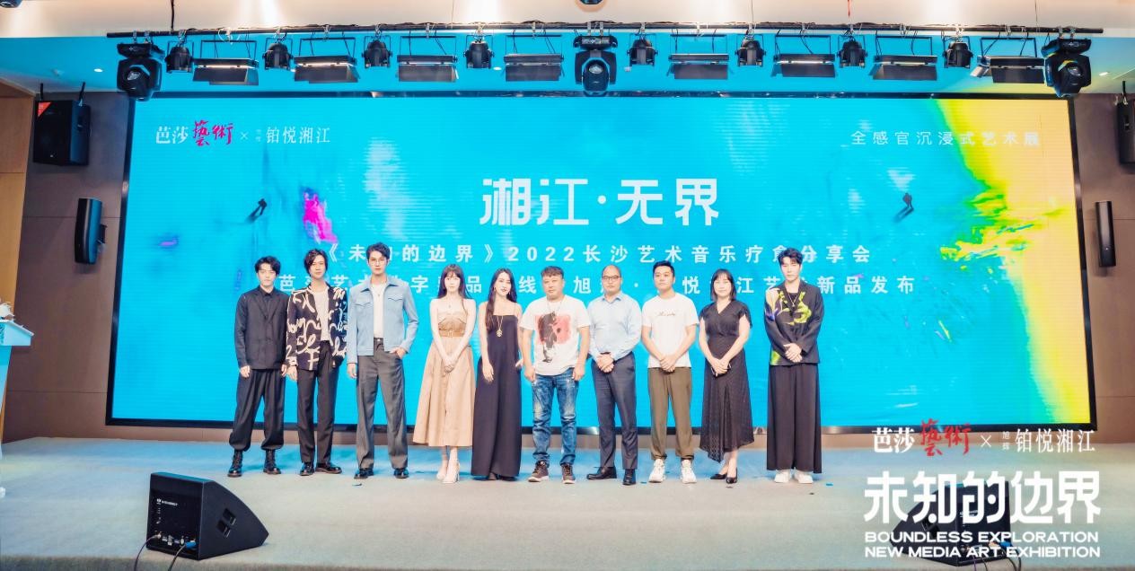 潭޽硶δ֪ı߽硷2022ɳԲ