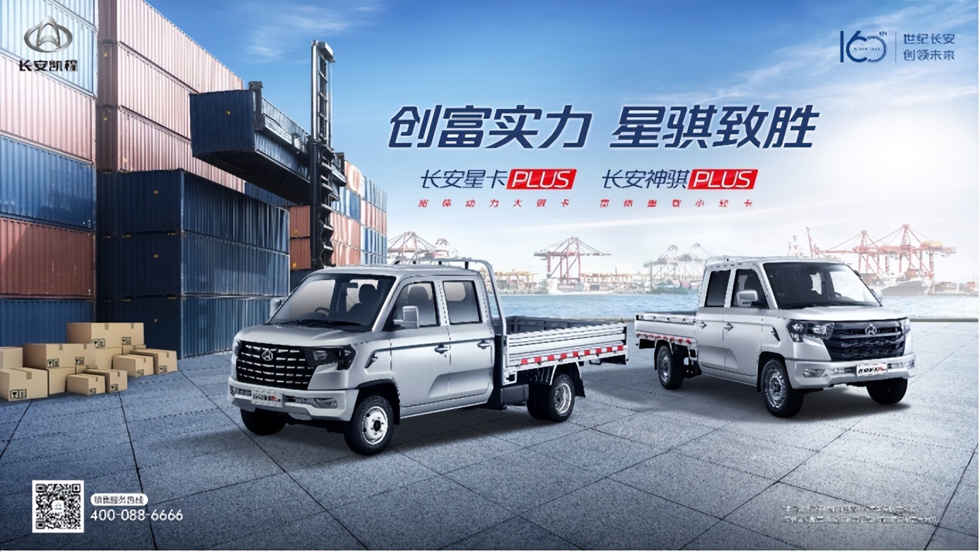 長安凱程實力寵粉真福利，購車冰點價粉絲得豪禮