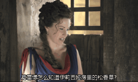 斯巴达克斯第2期复仇“第6话”全图解