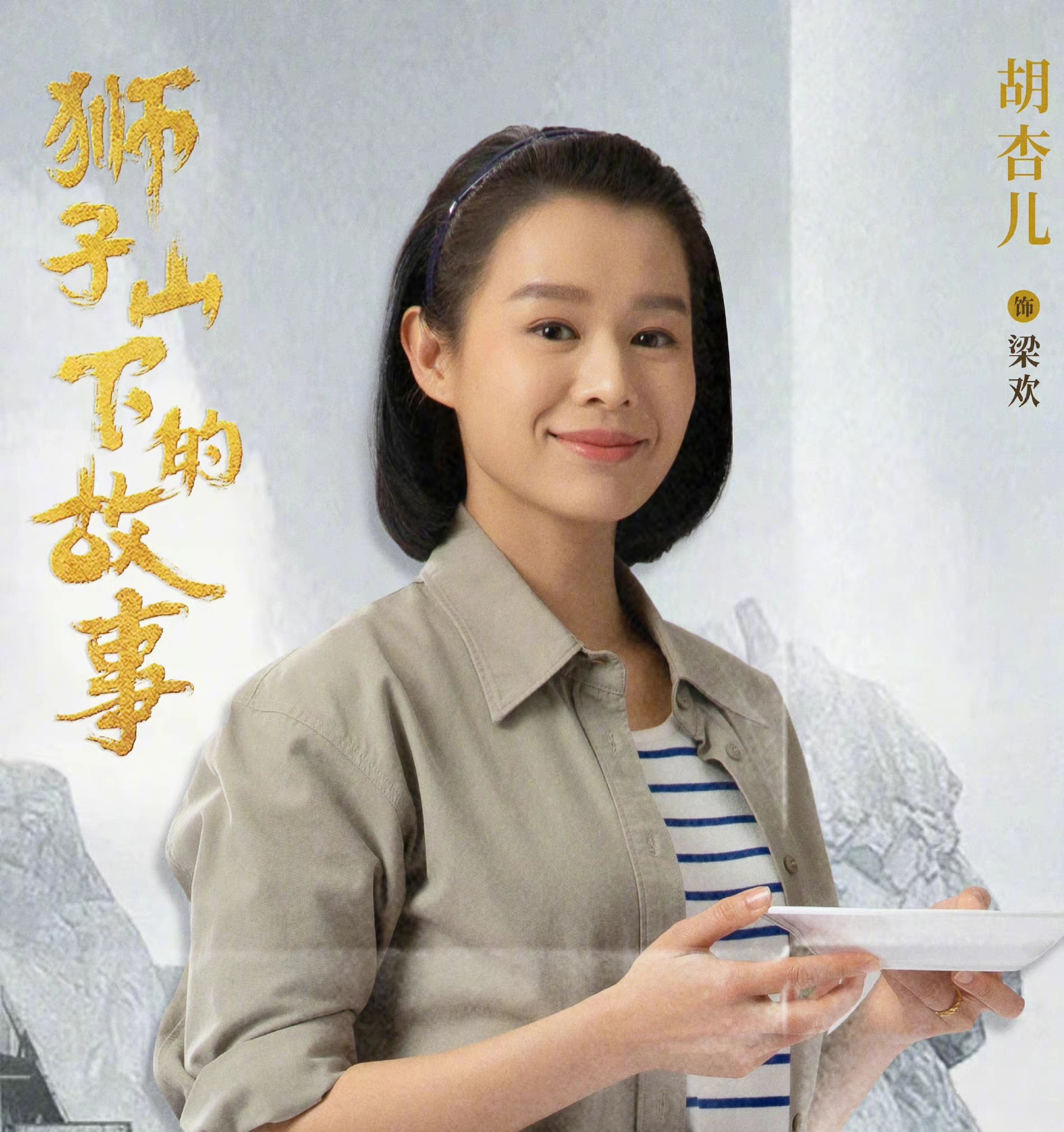 今晚开播！又一部农村题材戏空降央一，演员阵容强大，有剧可追了