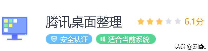桌面分类管理软件Fences: 快速搞定杂乱的桌面
