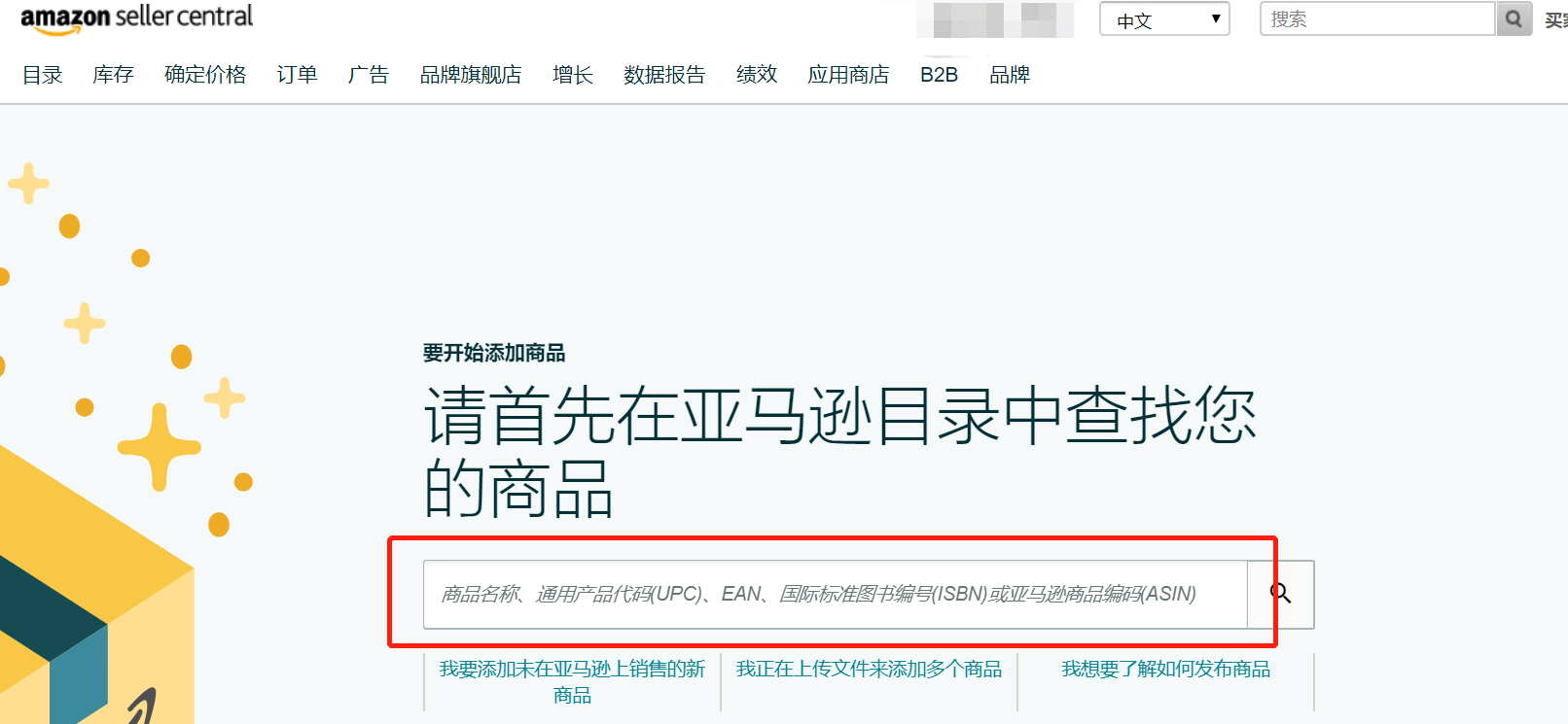 Listing被跨站点跟卖，招致差评？快来看解决办法