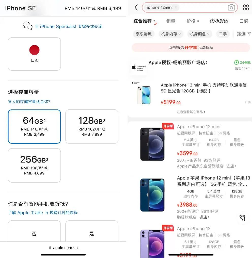 iPhone SE 3 很强，但可能不适合你