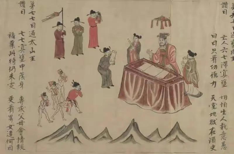 高清壁纸（450）十殿阎王～第六殿苄城王