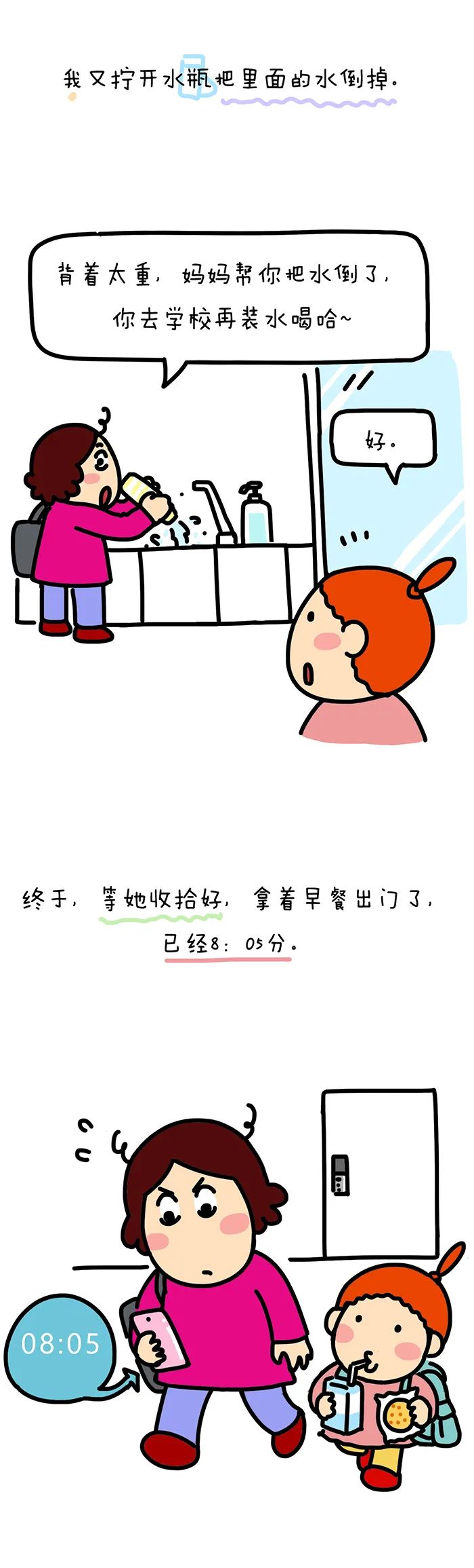 众目睽睽之下，母女路边互撕……