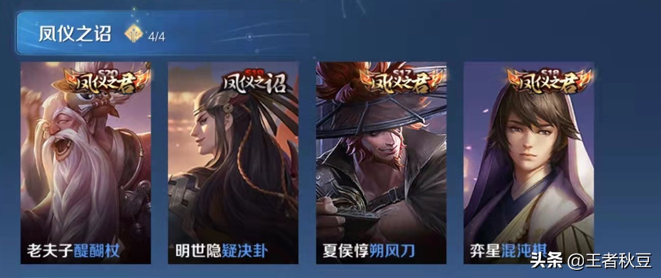 王者荣耀：24款赛季皮肤赏析，胜利之神成经典，无畏之灵最具特色