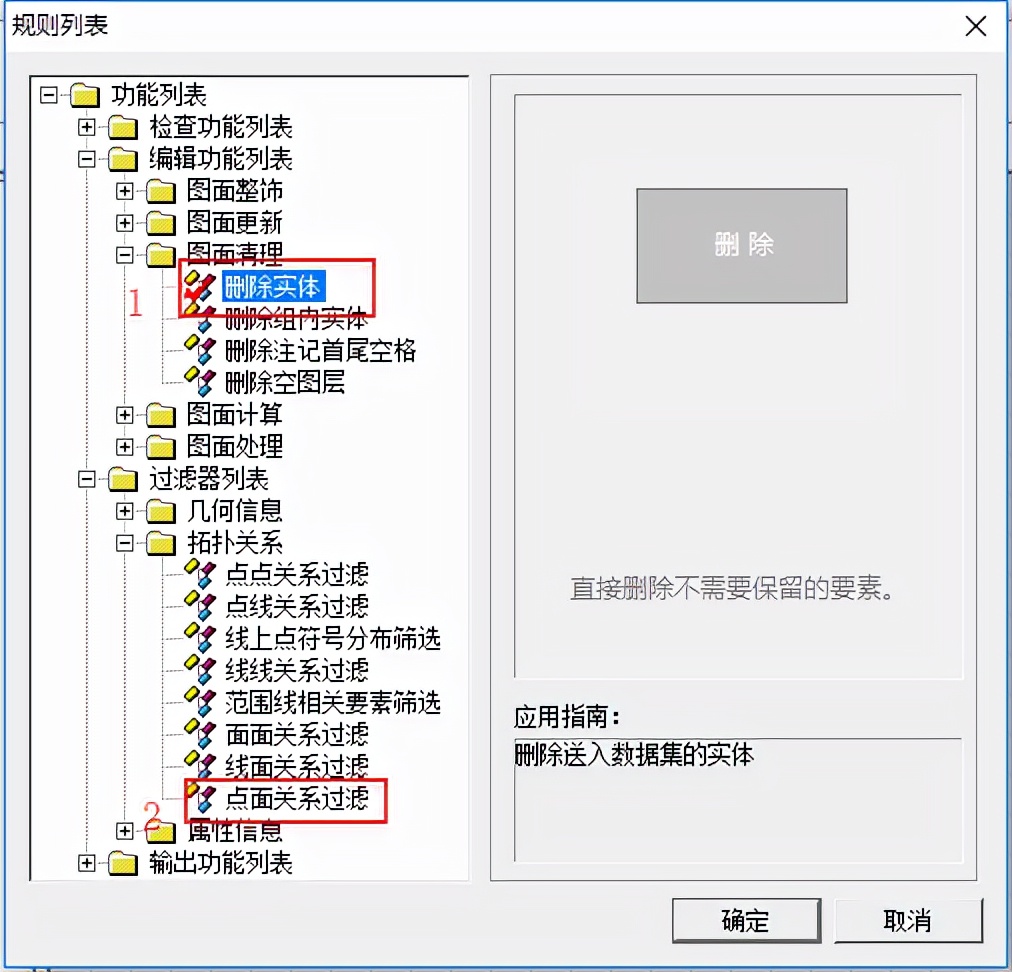 Cass如何批量处理房屋内的高程点？跟着攻略学就对了