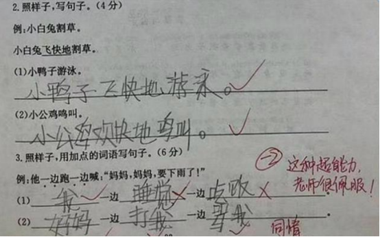 小学生“另类”造句，“我一边吃饭一边睡觉”，老师的评语亮了
