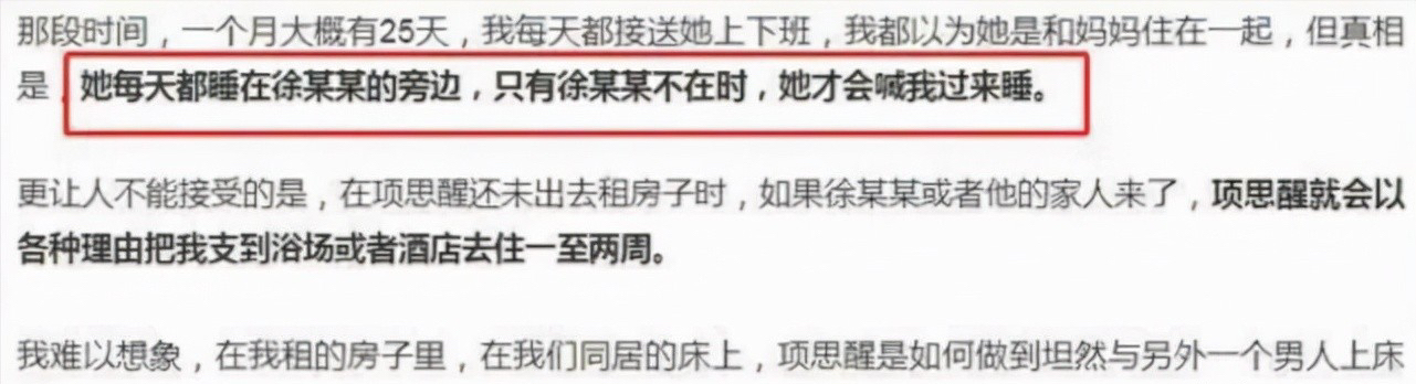 顶级玩家项思醒同时交5个男友，全家帮其打掩护，和70亿富豪订婚